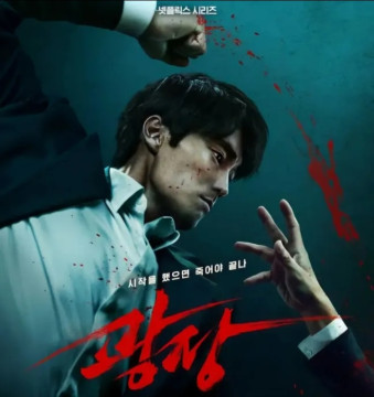 Drama Korea Mercy For None telah tayang di Netflix, Jumat (6/6/2025) kemarin. [Instagram]