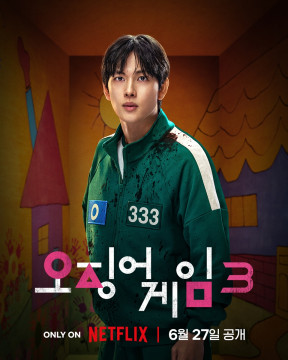Karakter Myung Gi. [Int]