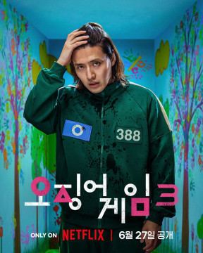 Karakter Dae Ho. [Int]
