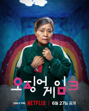 Karakter Geum Ja. [Int]