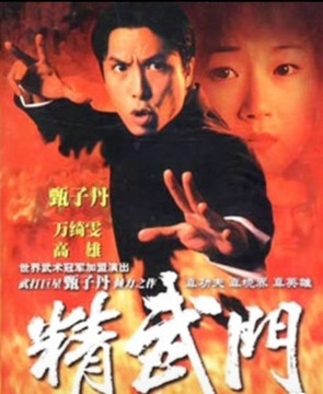 Ilustrasi Film Fist Of Fury yang dibintangi oleh Bruce Lee.  [Instagram]