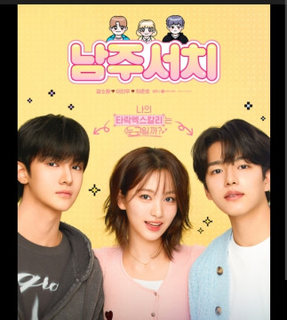 Lead Male Character Search, Jadwal rilis: 27 Juni 2025. [Instagram]