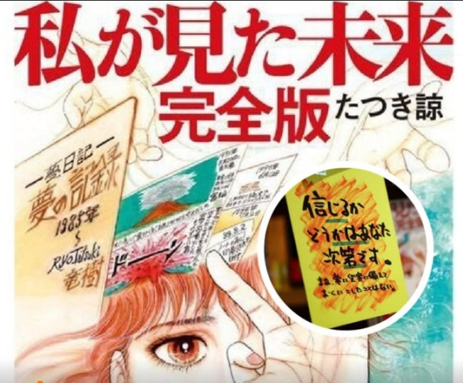Heboh! Komik Jepang Karya Ryo Tatsuki Dianggap dapat Prediksi Bencana