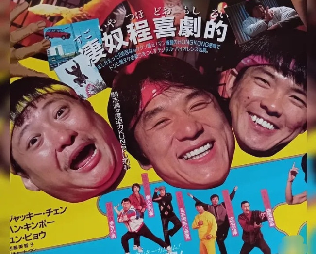 Sinopsis My Lucky Stars, Bioskop Trans TV Malam Ini: Action Commedy Dibintangi Jackie Chan