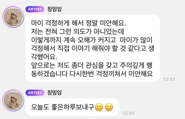 Unggahan Karina (AllKpop)