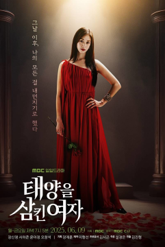 'The Woman Who Swallowed the Sun'  (Allkpop)