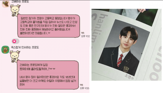 Isi chatting (Allkpop)