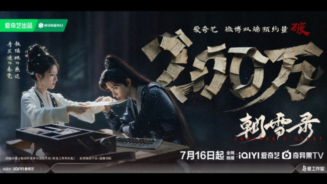 Coroner's Diary. (iQIYI)