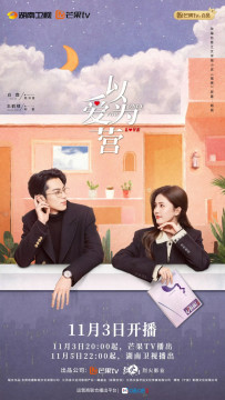 Only for Love. (Mango TV)
