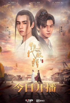 Poster Handsome Siblings. (Mydramalist)