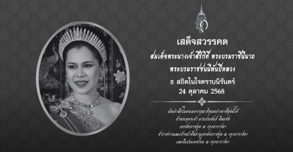 Ibu Suri Sirikit Mangkat, Thailand Umumkan Masa Berkabung Setahun