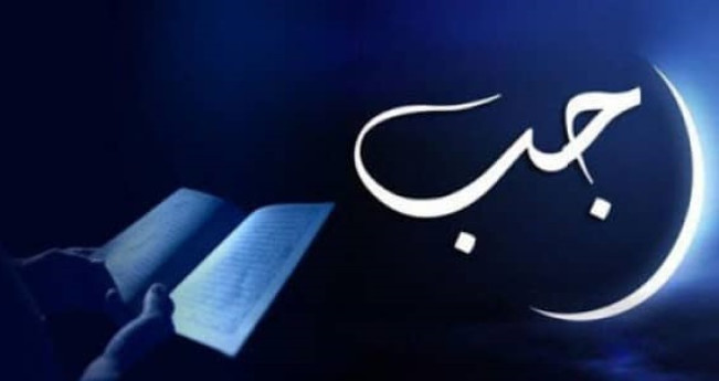 3 Amalan yang Disarankan di Bulan Rajab Sebelum Menyambut Ramadan 2025, Yuk Diamalkan