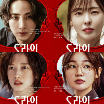 Kolase foto prmeran drakor S Line. [X]