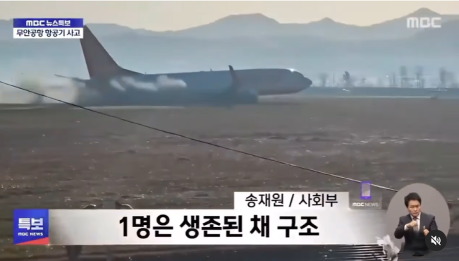 Jatuhnya Jeju Air di Korea Selatan jadi Kecelakaan Pesawat Terbang Terparah Sepanjang 2024