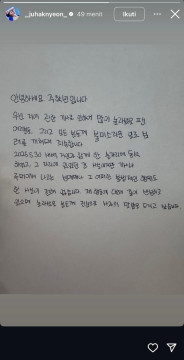 Surat Ju Haknyeon. (Instagram)