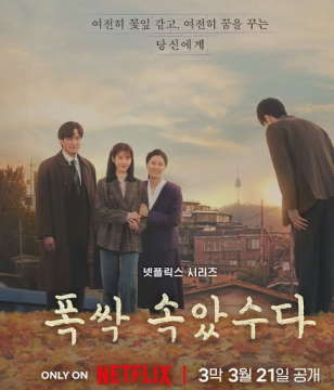 Spoiler Film 'When Life Gives You Tangerines' Kim Seon-ho sebagai Suami IU