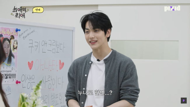 Soobin TXT. (YouTube)