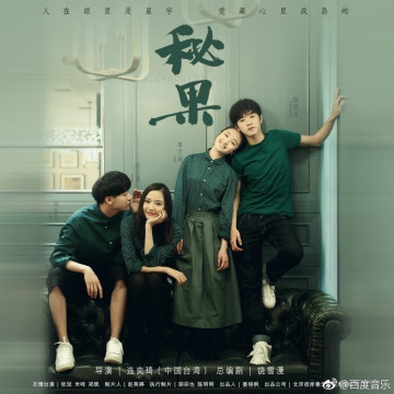 Poster All About Secrets. (Mydramalist)
