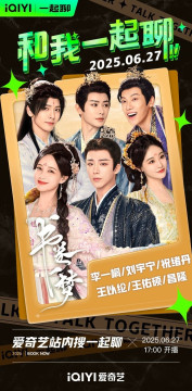A Dream Within A Dream. (iQIYI)