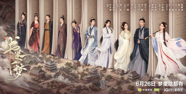 A Dream Within A Dream. (iQIYI)
