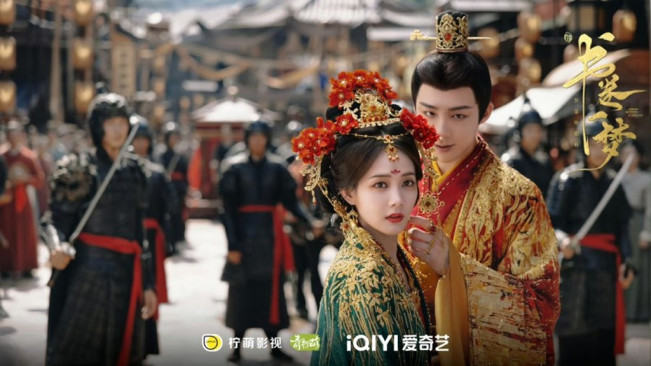 A Dream Within A Dream. (iQIYI)