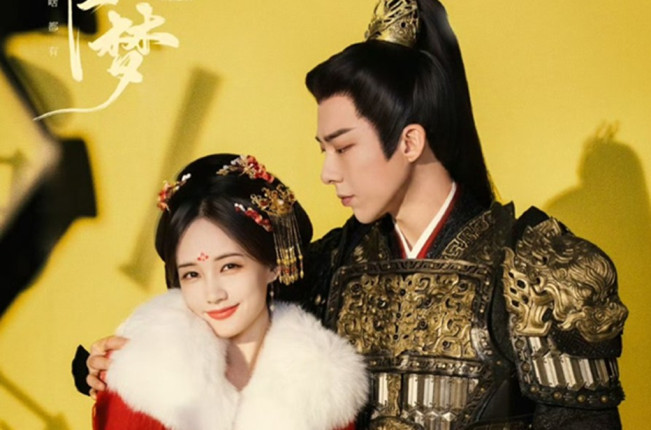 A Dream Within A Dream. (iQIYI)