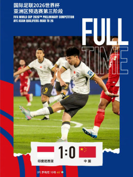 Hasil akhir Indonesia vs China. (Instagram @chinafootballassociation)