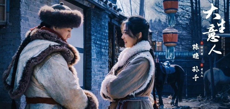 Legend of the Magnate mempertemukan Sun Qian dan Chen Xiao sebagai tokoh utama. [iQIYI]