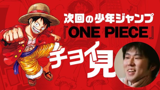 Biodata dan Agama Eiichiro Oda, Pencipta Seri Manga One Piece yang Bikin Heboh Indonesia