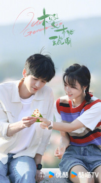 Zhang Linghe dan Zhao Jinmai di Our Generation. (Youku)