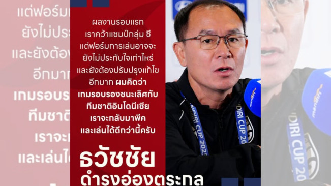 Biodata dan Agama Thawatchai Damrong-Ongtrakul, Pelatih Timnas Thailand U-23 yang Lahir di Kota Muslim