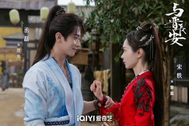 Perubahan Jadwal Tayang Drama China Shadow Love Senin, 25 Agustus 2025