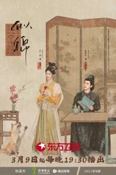 Si Jin. (iQIYI)