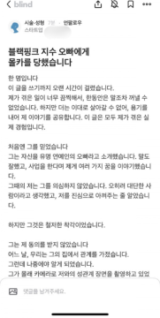 Unggahan diduga korban (Allkpop)