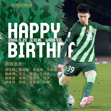 Wang Yudong. (Instagram @zhejianggreentown)