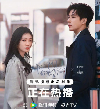 Wang Anyu dan Liu Haocun di Be Passionately in Love. (WeTV)