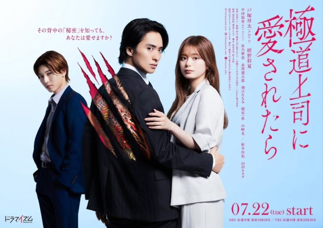 Sinopsis Dorama The Yakuza Boss's Beloved, Malam Ini Tayang Episode 4