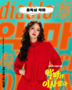 YoonA SNSD. (Instagram/@limyoona__official)
