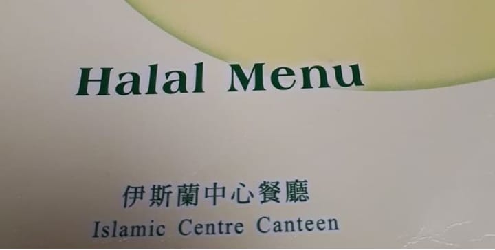 Cari Makanan Halal di Hongkong, ke Islamic Center Aja